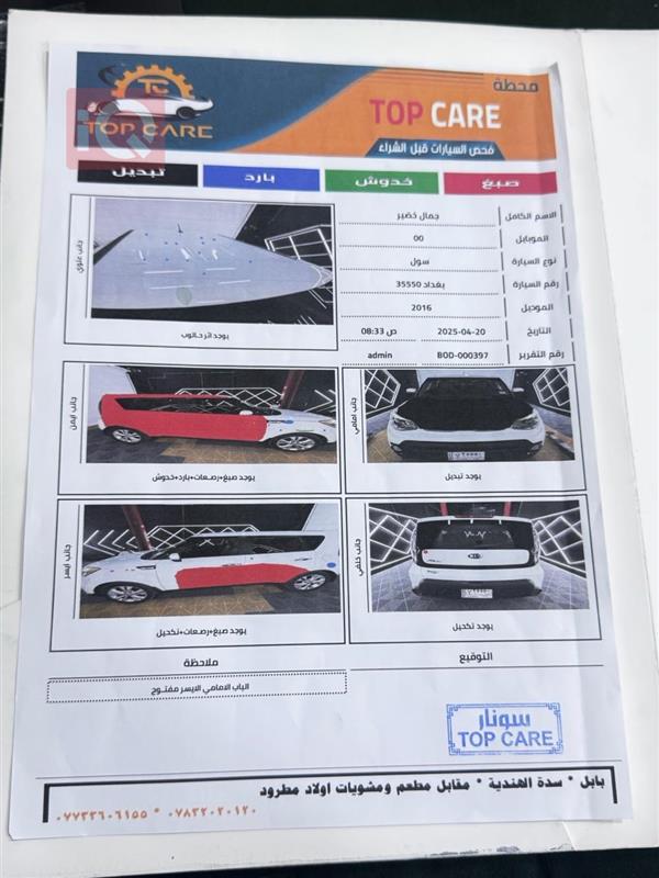car image